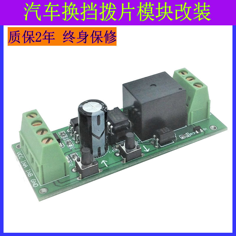 Two-way trigger car shift padd - مراجعة Running Gear Car وسعره